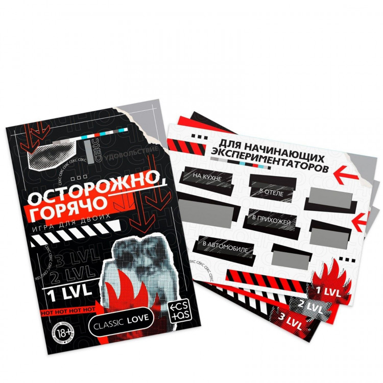 Игра для двоих «Осторожно, горячо» со скретч-слоем 