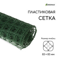Зеленая пластиковая садовая сетка (20х1 м.)