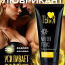 Стимулирующий гель-лубрикант StimuLove light - 50 гр.