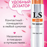Интим-дезодорант для женщин Lovespray DEO - 18 мл.