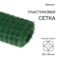 Зеленая пластиковая сетка для сада (20х1 м.)