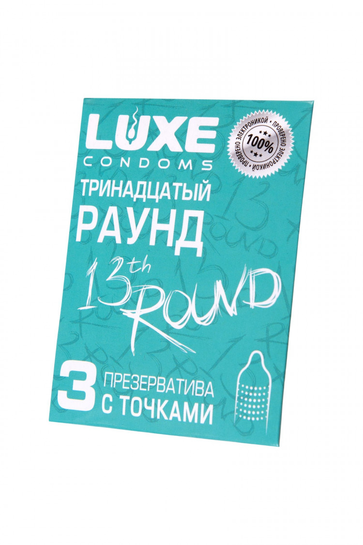 Презервативы с точками «Тринадцатый раунд» - 3 шт. 