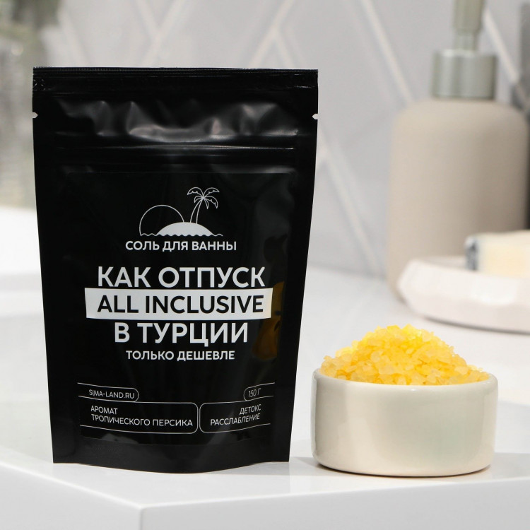 Соль для ванны «Как отпуск в Турции» с ароматом персика - 150 гр. 