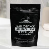 Соль для ванны «Как отпуск в Турции» с ароматом персика - 150 гр.