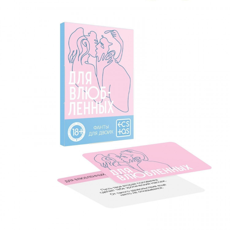 Романтическая игра «Для влюбленных» 