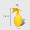 Желтый пульверизатор «Лимон» (объем 0,5 литра)