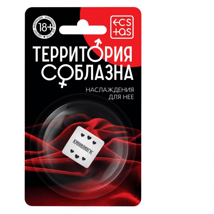 Неоновый кубик «Территория соблазна. Наслаждение для неё» 