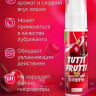Гель-смазка Tutti-Frutti с вишнёвым вкусом - 30 гр. Гель-смазка Tutti-Frutti с вишнёвым вкусом - 30 гр.