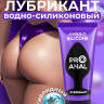 Гибридный анальный лубрикант ProAnal Hybrid-Silicone - 50 гр. Гибридный анальный лубрикант ProAnal Hybrid-Silicone - 50 гр.