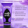 Гибридный анальный лубрикант ProAnal Hybrid-Silicone - 50 гр. Гибридный анальный лубрикант ProAnal Hybrid-Silicone - 50 гр.