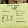 Соляной брикет «Кедр» с алтайскими травами - 1350 гр.