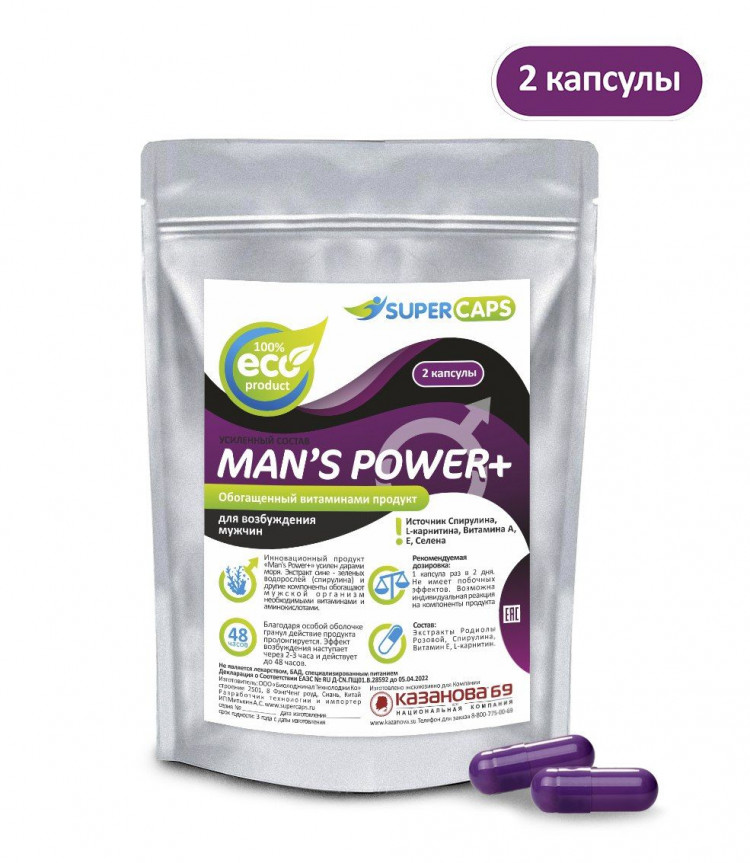 Капсулы для мужчин Mans Power+ - 2 капсулы (0,35 гр.) 