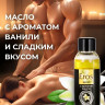 Массажное масло Eros Sweet с ароматом ванили - 50 мл.