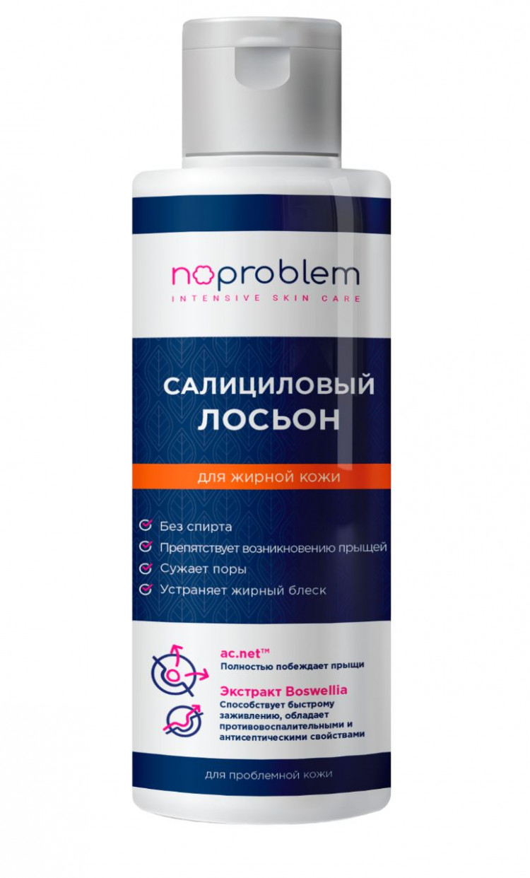 Салициловый лосьон для жирной кожи  Noproblem - 120 мл. 