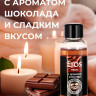 Массажное масло Eros Tasty с ароматом шоколада - 50 мл.
