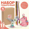 Детский подарочный набор из 4 предметов «Единорожка»