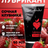 Съедобный лубрикант JUJU Strawberry с ароматом клубники - 50 мл.