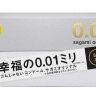 Презервативы Sagami Original 0.01 L-size увеличенного размера - 5 шт.