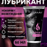 Возбуждающий лубрикант на водной основе JUJU HOT+ - 50 мл.
