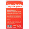 Женский концентрат феромонов Secret of Passion - 9 мл. Женский концентрат феромонов Secret of Passion - 9 мл.