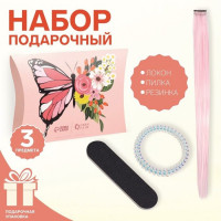Подарочный набор из 3 предметов «Бабочки»