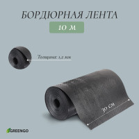 Черная пластиковая бордюрная лента (10х0,3 м)