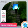 Садовый светильник на солнечной батарее «Тюльпан синий»