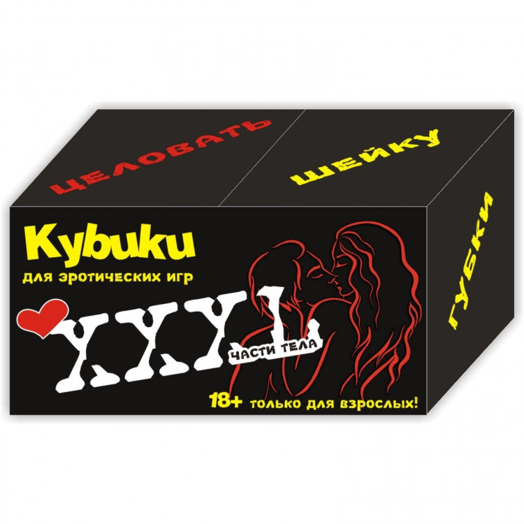 Эротическая игра  Части тела  