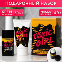 Подарочный набор TOXIC GIRL: крем для лица и маска-стик