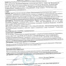 Капсулы для мужчин Erotichard male power - 20 капсул (0,370 гр.)