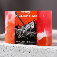 Косметическое мыло ручной работы «Герой и защитник» с ароматом мужского парфюма - 90 гр.
