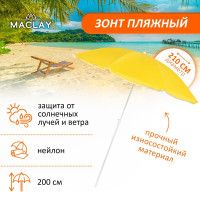 Пляжный зонт Maclay «Классика»