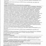 Мужской биогенный концентрат для усиления эрекции Erotic hard Man - 250 мл.