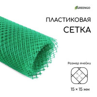 Зеленая пластиковая садовая сетка (10х1,5 м.)