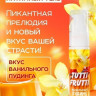 Интимный гель на водной основе Tutti-Frutti «Ванильный пудинг» - 30 гр.