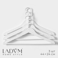 Белые плечики для одежды LaDоm Eliot (44х24 см) - 3 шт.