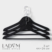 Черные плечики для одежды LaDоm Eliot (44х24 см) - 3 шт.