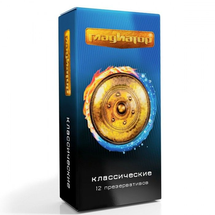 Презервативы  Гладиатор Классические  - 12 шт. 