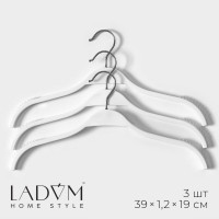 Белые плечики для одежды LaDоm с антискользящей силиконовой вставкой - 3 шт.