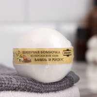 Бомбочка для ванны из персидской соли с ароматом ванили и мускуса - 140 гр.