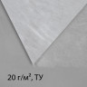 Белый укрывной материал (10х1,6 м)