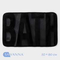 Черный коврик для ванной Bath (50х80 см)