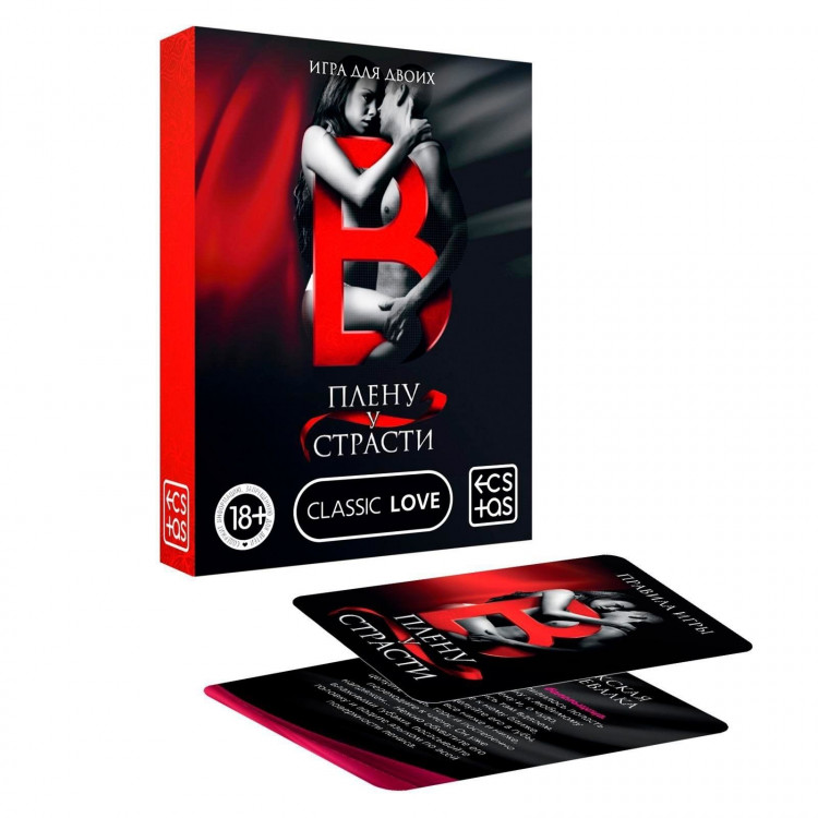 Эротическая игра для двоих  В плену у страсти  