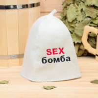 Войлочная шапка для бани  SEX бомба 