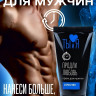 Крем-пролонгатор для мужчин LongSex - 25 гр.
