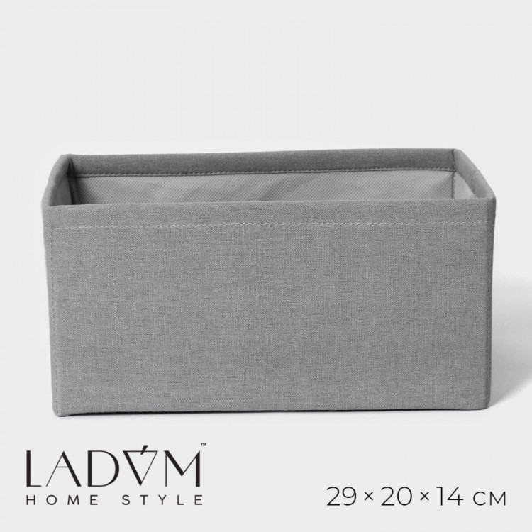 Серый короб для хранения LaDоm (29х20х14 см) 