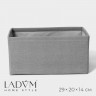 Серый короб для хранения LaDоm (29х20х14 см)