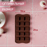 Форма для шоколада Доляна «Конфетка», 21×10 см, 15 ячеек (2,3×2,3 см), цвет коричневый