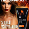 Гель-лубрикант StimuLove strong для усиления возбуждения - 25 гр.