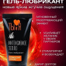Гель-лубрикант StimuLove strong для усиления возбуждения - 25 гр.